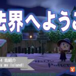 【あつ森】完成したので、島の紹介動画作ってみました♡【島クリエイト】～第34弾～