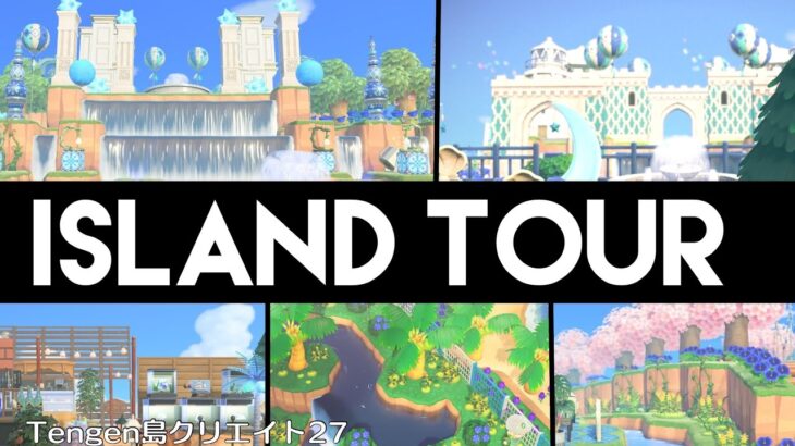 【あつ森】Island tour【夢番地公開】【島紹介】1年以上をかけて完成した島の紹介します｜島クリエイト｜島クリエイター｜ACNH　｜Dream address｜AnimalCrossing｜