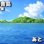 【あつ森】離島ガチャ【あつまれどうぶつの森】