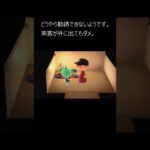 【あつ森小ネタ第5弾】amiiboで呼び出した住民で色々実験してみた #Shorts