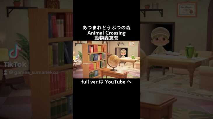 【あつ森】色んな島紹介♪#あつ森 #おしゃれ #島 #部屋 #物件 #紹介 #島紹介 #ゲーム #作り方 #あつまれどうぶつの森 #AnimalCrossing #動物森友會 #meta #メタバース