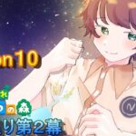 「あつまれどうぶつの森/あつ森」交流会前に逢えるか。 ～離島ガチャSeason10～