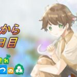 【あつまれどうぶつの森/あつ森】そうだ、ハピパラしよう🏠 ★今頃になりあつ森を初めから楽しんでいく社会人288日目 【生配信】