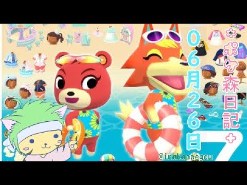 【ポケ森日記】5年06月26日🌊7月イベント家具発表！！ #ポケ森 #どうぶつの森