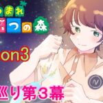 【あつまれどうぶつの森/あつ森】7月終わりに１ごうくんは来るか？ ～離島ガチャ第３幕Season3～【生配信】