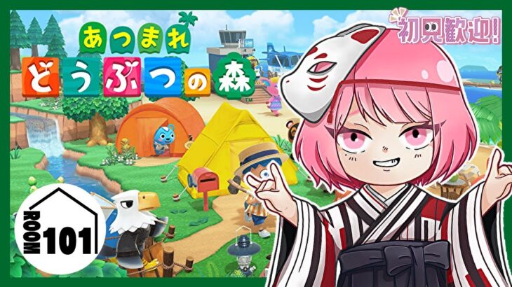 【あつ森｜雑談】8日目🏝️離島ガチャさせてもろて‼️ぎゃおーん🦊【初見さん初心者さん大歓迎】