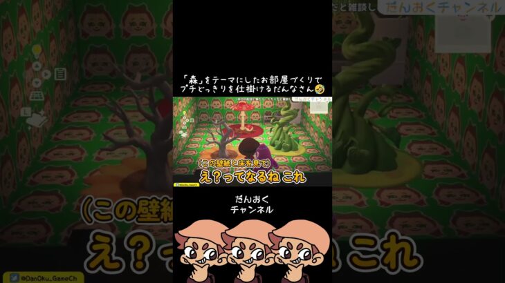 【あつ森】プチどっきりを仕掛けるだんなさん【あんぬさんツクッター企画】【真相】 #animalcrossing #あつまれどうぶつの森 #部屋クリエイト #ハピパラ #shorts