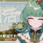 【朝活☀初見さん大歓迎】30人におはよう！ハッピーホームパラダイスで仕事しまくる🏡【あつまれ どうぶつの森】