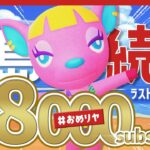 【あつ森 離島ガチャ】ジェシカを探せ続編✈️【8000人記念🎉】