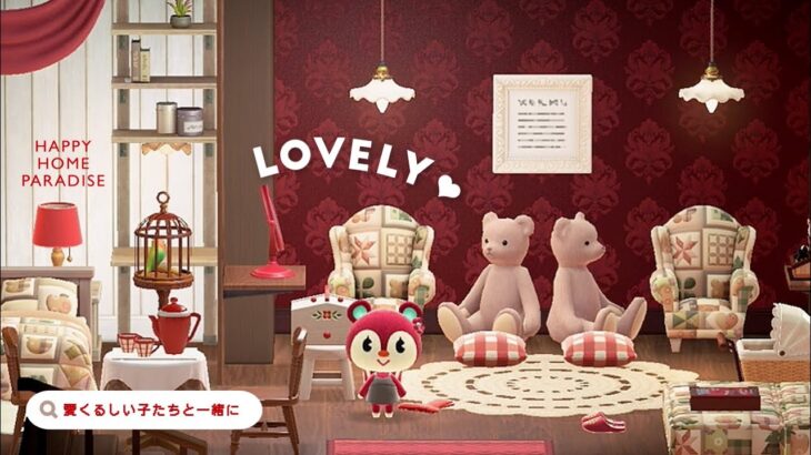 【ハピパラ】グミの別荘🐿 愛くるしい子たちと暮らすベッドルームとバスルーム  【ハッピーホームパラダイス｜あつ森｜部屋レイアウト】