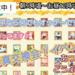 【あつ森】＃302、今年何回目？ｗ写真交換会イベント！配信✨【あつまれ どうぶつの森】500日以上毎日連続配信！！