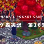 【ポケ森】たまクッキーチェック＆ガーデンイベント開催中：488