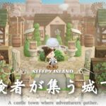 【あつ森】魔法使いが住む島｜家を5軒使ったクリエイト『#5 王国での新しい出会い』【島クリエイト】sub