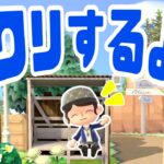 【9/12】あつ森島クリエイト生配信！　#あつまれどうぶつの森 #あつ森 | animal crossing new horizon