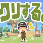 【9/27】あつ森島クリエイト生配信！　#あつまれどうぶつの森 #あつ森 | animal crossing new horizon