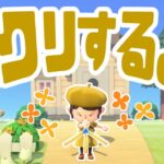 【9/28】あつ森島クリエイト生配信！　#あつまれどうぶつの森 #あつ森 | animal crossing new horizon