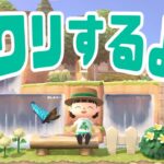 【9/9】あつ森島クリエイト生配信！　#あつまれどうぶつの森 #あつ森 | animal crossing new horizon