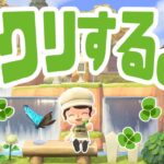 【10/15】あつ森島クリエイト生配信！　#あつまれどうぶつの森 #あつ森 | animal crossing new horizon