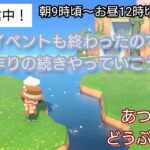 【あつ森】＃315、昨日はイベントお疲れさまでした！配信✨【あつまれ どうぶつの森】500日以上毎日連続配信！！