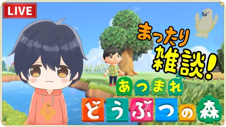 【あつ森】まったりいりまつ島！島クリエイター目指して頑張る！