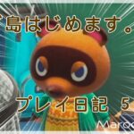 【あつ森】たぬきちの要求こんなに凄まじかったっけ？！  | Maroo島【プレイ日記　５日目】