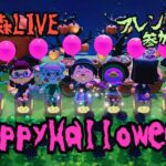 【あつ森】ハッピーハロウィン🎃イベント