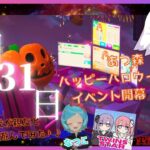 親友ソルカとゆったりのんびりとハロウィンイベント遊んでみた♪【 あつまれどうぶつの森/あつ森】＃撮影動画#ハロウィンイベント 🔺概要欄重要🔺