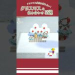 【あつ森】クリスマス家具に頼らない！クリスマスな組み合わせ5選｜【ハピパラ】#あつ森 #あつまれどうぶつの森  #Shorts #acnh  #animalcrossing #どうぶつの森