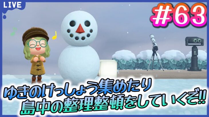 【#63】お昼のまったっりあつ森だよ～♪＞＞200人突破ありがとうございます!!【あつまれどうぶつの森】【華羽ユーリ/Vtuber】