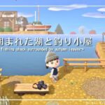 【あつ森】紅葉に囲まれた湖と釣り小屋|水辺の多い秋の島|Animal Crossing: New Horizons【島クリエイター】