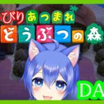 【あつまれ どうぶつの森】のんびりあつまれどうぶつの森日記【DAY59】