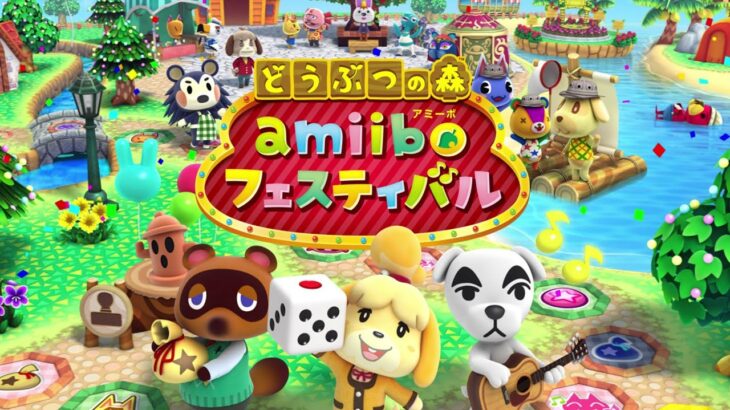 amiiboフェスティバルで11月限定イベントを楽しむぞ！(どうぶつの森 amiiboフェスティバル)