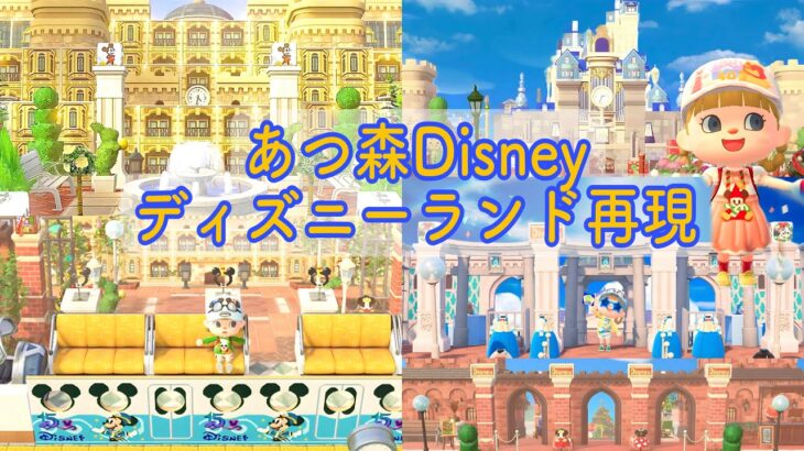 【夢番地】ディズニーランド再現のピグ島🏝️公開します✈️