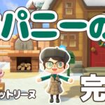 【あつ森】パニーの島の再現が完成したので紹介するよ！　あつまれどうぶつの森｜島紹介