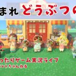 グルミンちゃんの別荘作り✨【あつ森　ハッピーホームパラダイス】