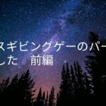 プレミア公開　あつまれどうぶつの森　不思議な出来事・珍しい事集・イベント　その24