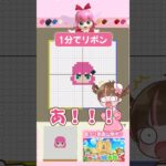 1分でリボンのマイデザ描いたらRPGみたいになった🎀【あつ森】#shorts