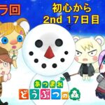 【あつまれどうぶつの森/あつ森】本日はハピパラします🏠★2年目も初心を忘れず楽しんでいく社会人17日目 【生配信】