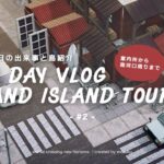 【あつ森】案内所から島の4分の1をお散歩！& 島での暮らしVLOG【島紹介｜VLOG】sub