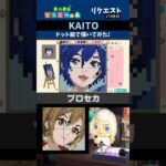 KAITOさんをドット絵で描いてみた！【あつ森マイデザイン/278作品目】#プロセカ #イラスト #あつまれどうぶつの森 #kaito #shorts