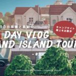 【あつ森】見晴らしの良いエリアをお散歩！& 島での暮らしVLOG【島紹介｜VLOG】sub