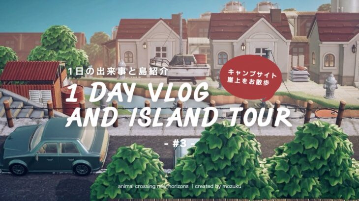 【あつ森】見晴らしの良いエリアをお散歩！& 島での暮らしVLOG【島紹介｜VLOG】sub