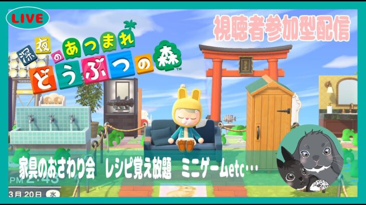 【あつ森】ホワイトデー🎂イベント＆サンリオるーれっと【リスナー参加型配信】レシピ覚え放題etc初見さんもお気軽にご参加頂けます🔰参加は予約表明制です。概要欄を見てくださいね