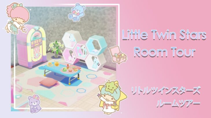 Little Twin Stars Room Tour | ACPC