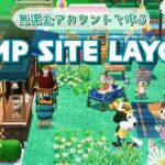 【ポケ森】無課金アカウントで作る！5月のイベント家具を使った大きいカフェと公園レイアウト！【どうぶつの森 ポケットキャンプ】