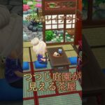 【ポケ森】～つつじ庭園が見える茶屋～5月ガーデンイベント家具を少し使ったコテージレイアウト① #shorts #ポケ森 #acpc #ポケ森レイアウト #acpcgallery #さびこダイアリー