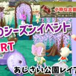 【ポケ森】6月のシーズンイベント開始！しっとり和風だよ〜。キャンプ場レイアウトも