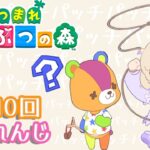 【あつまれどうぶつの森】＃6　離島ガチャ１０連！！新しい出会いを求めて【轟はじめ/ReGLOSS】#hololivedev_is