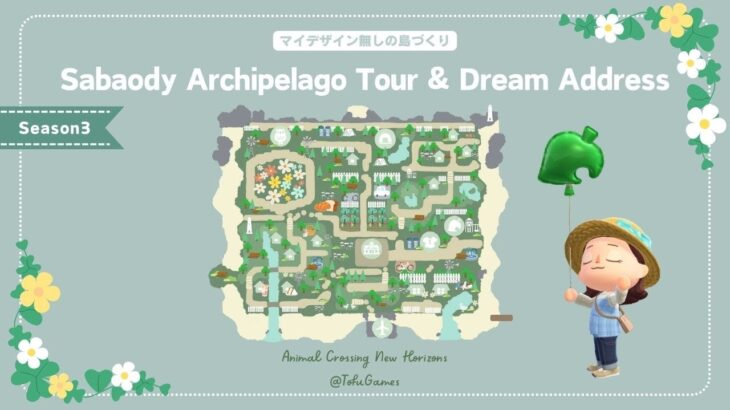 【あつ森】マイデザイン無しの島づくり|完成した春の島をお散歩・夢番地更新|Animal Crossing: New Horizons【島クリエイト】
