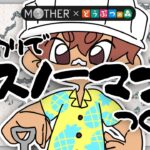 【おこ森】島クリ完成！島紹介動画を作るぞー！ | MOTHER再現島クリエイト #18【あつ森】